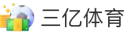 三亿(集团)体育科技有限公司官网
